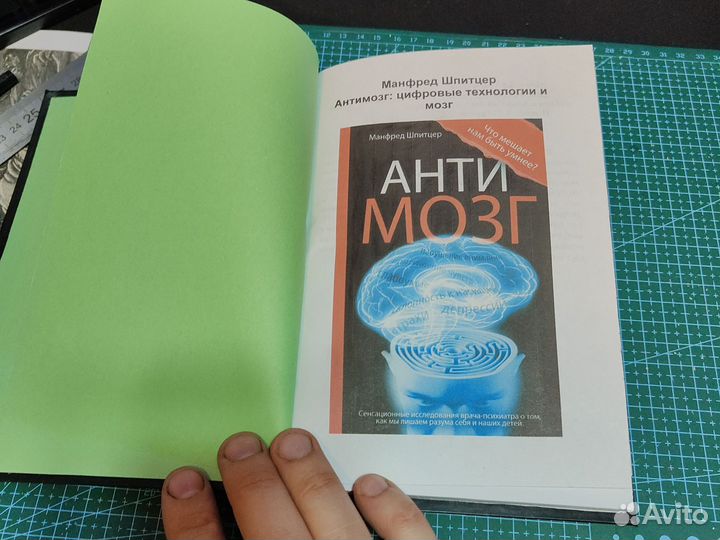 Книга для Анастасии