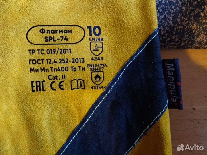 Перчатки-краги