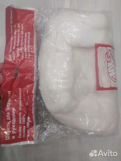 Шерсть для валяния 450г