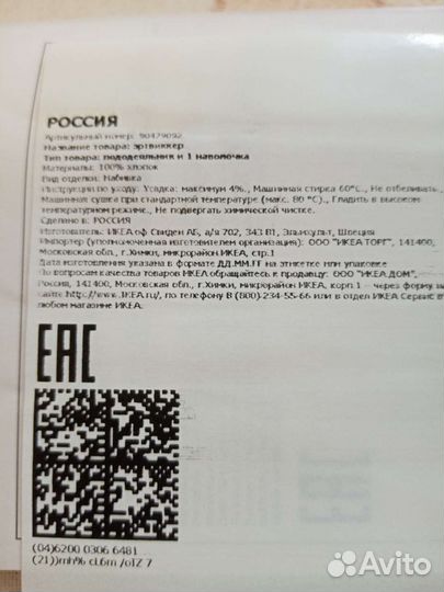 Подод 150х200, нав50х70 икеа новое, х/б