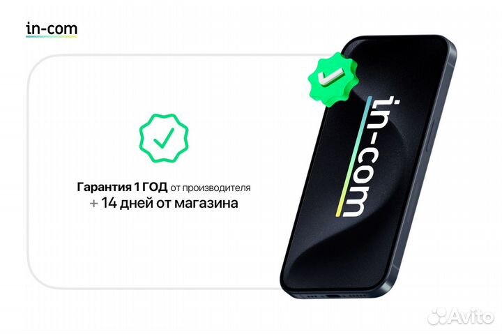 iPhone 15 Pro, 1 ТБ