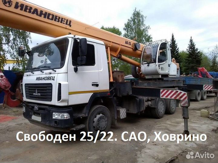 Машинист автокрана 