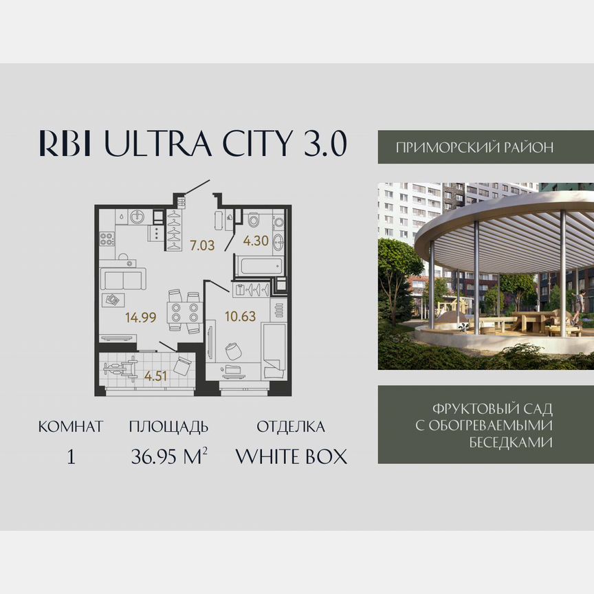 1-к. квартира, 37 м², 10/17 эт.