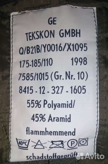 Вставка в комбинезон бундесвер