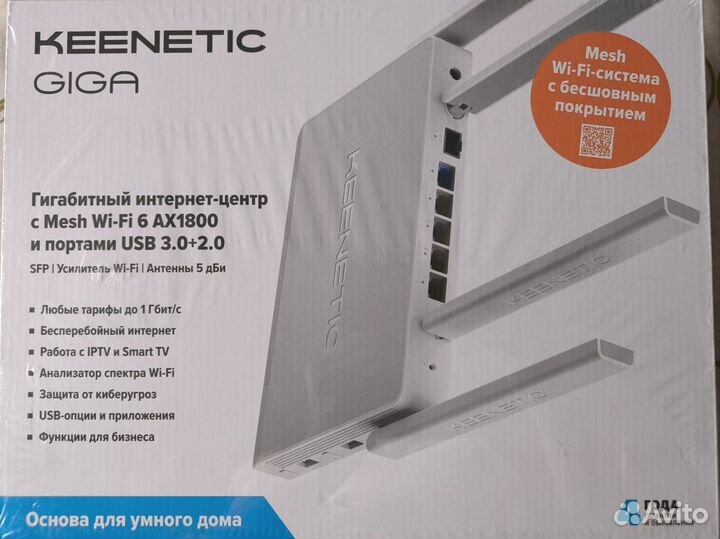 Keenetic Giga KN1011 wifi6