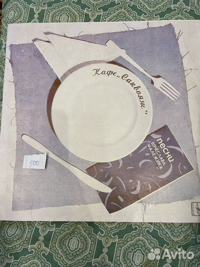 Пластинки СССР