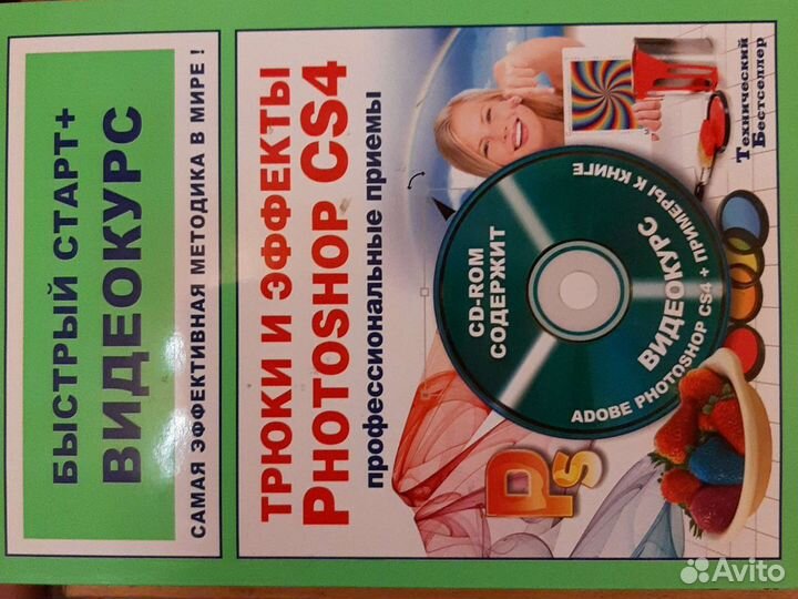 Книги по Photoshop CS