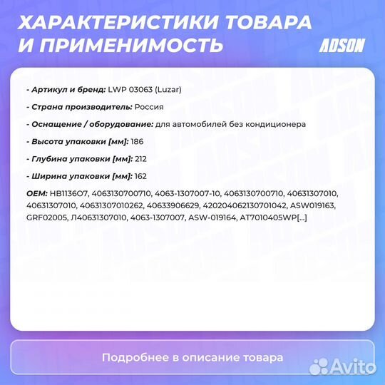 Насос водяной (с элмагн.муфтой) для ам газ 3302