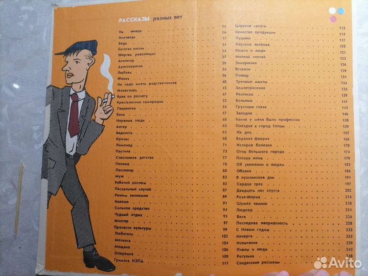 Михаил Зощенко. Рассказы разных лет