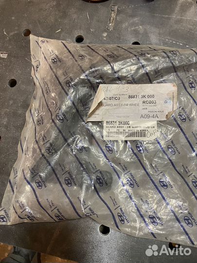 Брызговик передний левый Hyundai Sonata 5 NF