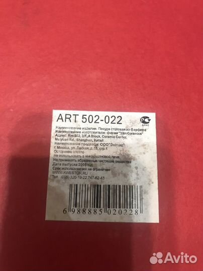 Чайно кофейный сервиз