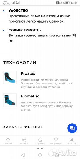 Лыжные ботинки