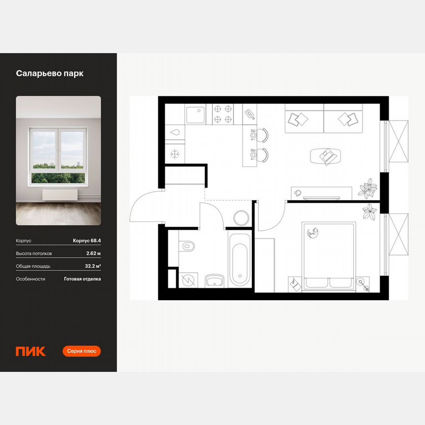 1-к. квартира, 32,2 м², 24/24 эт.