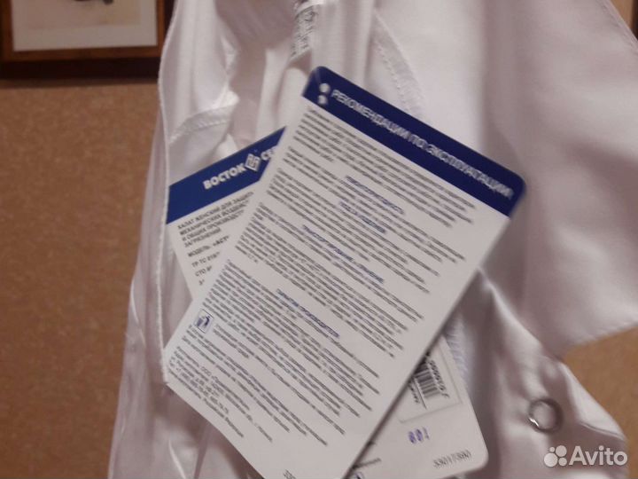 Медицинский халат женский новый