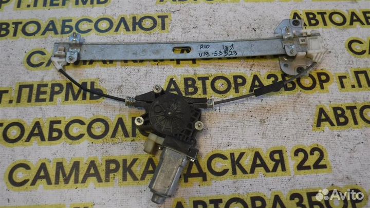 Стеклоподъемник электр. задний правый KIA RIO II