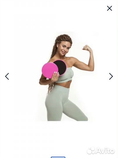 Диски для скольжения, глайдинг