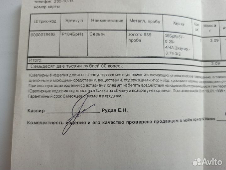 Золотые сережки