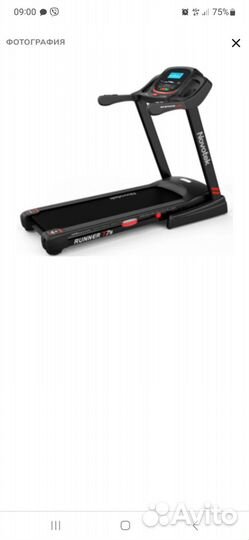 Беговая дорожка