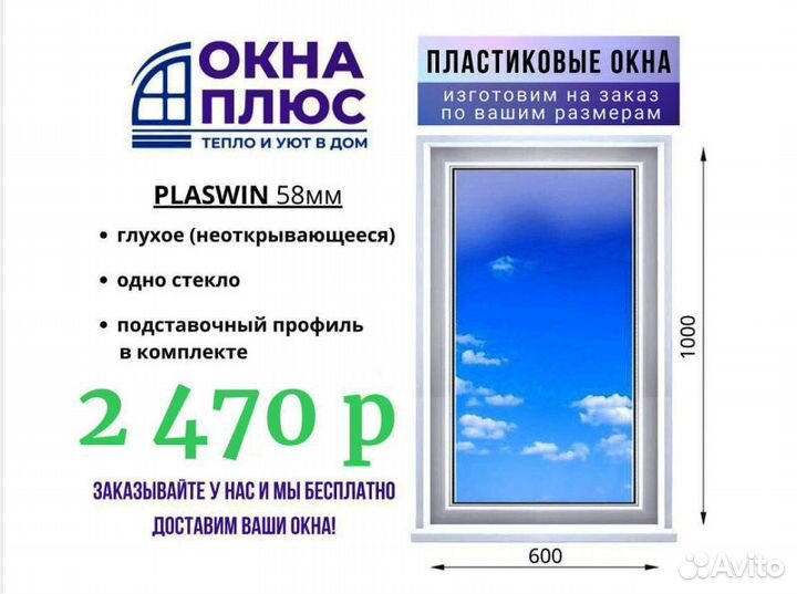 Окна пвх и двери.Балконы и лоджии. Доставка