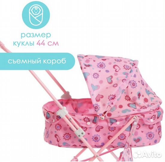 Коляска для кукол