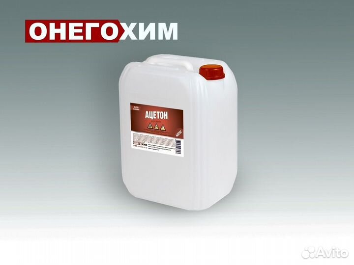 Ацетон технический ГОСТ
