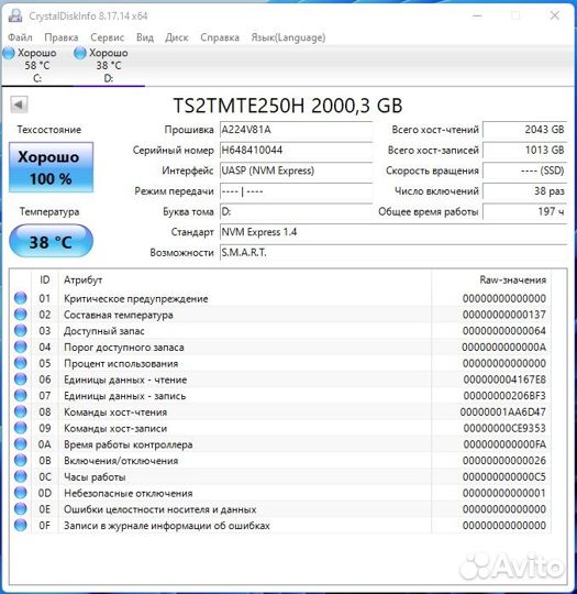 SSD Transcend 2Tb Nvme Pcie 4 x4 m.2 с радиатором