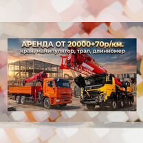 Автокран доставка, Воровского