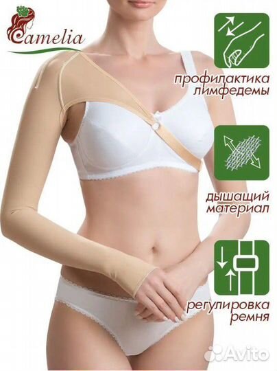 Бандаж компрессионный на руку