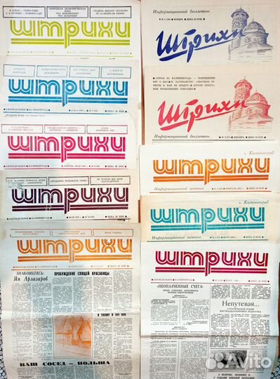 Книги для краеведов по Калининградской области