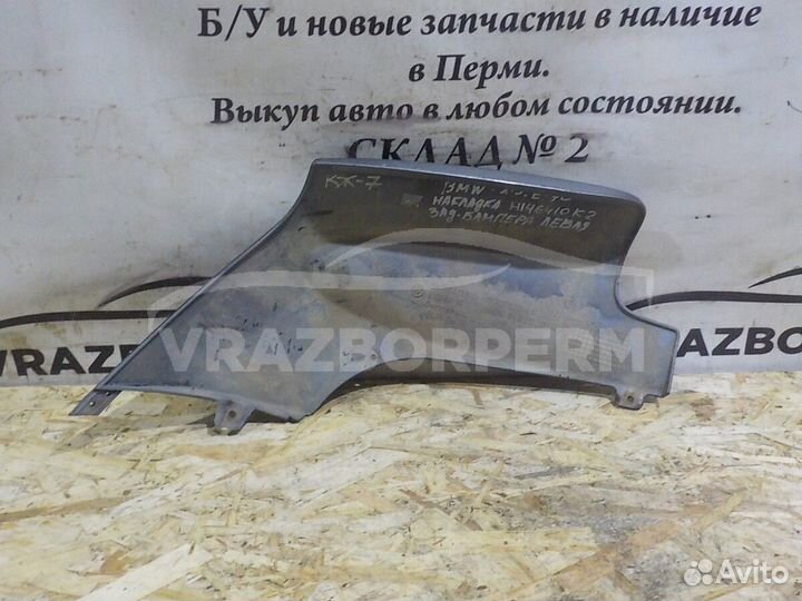 Накладка бампера BMW X5