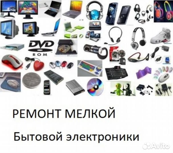 Ремонт смартфонов,планшетов,ноутбуков