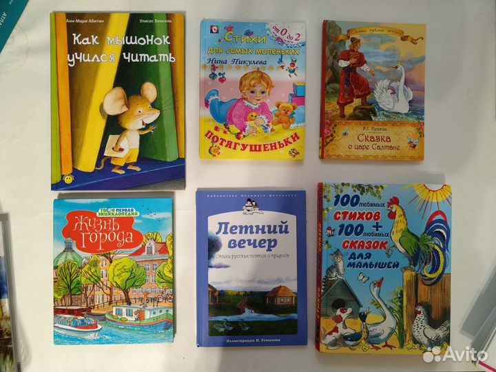 Детские книги