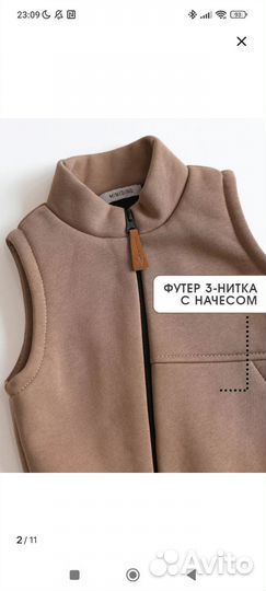 Жилет minidino 98