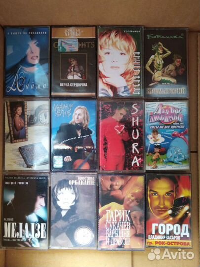 Аудиокассеты с музыкой