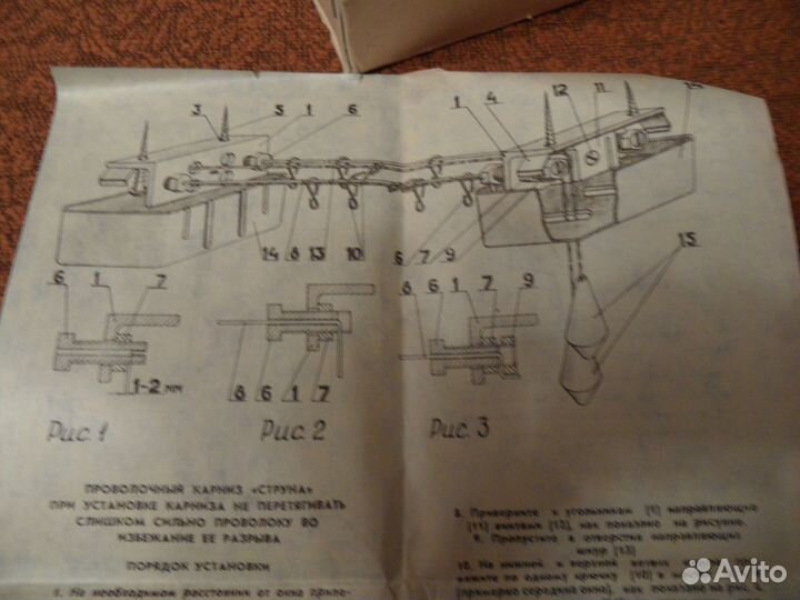 Проволочный карниз струна для шторы Новый СССР 77г