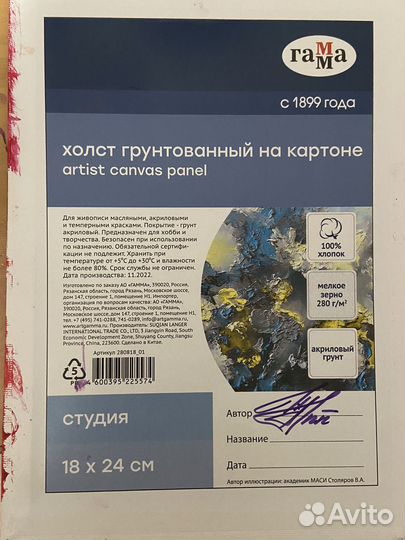 Акриловые картины