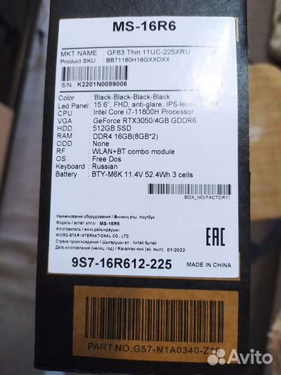 Ноутбук MSI GF63 Thin