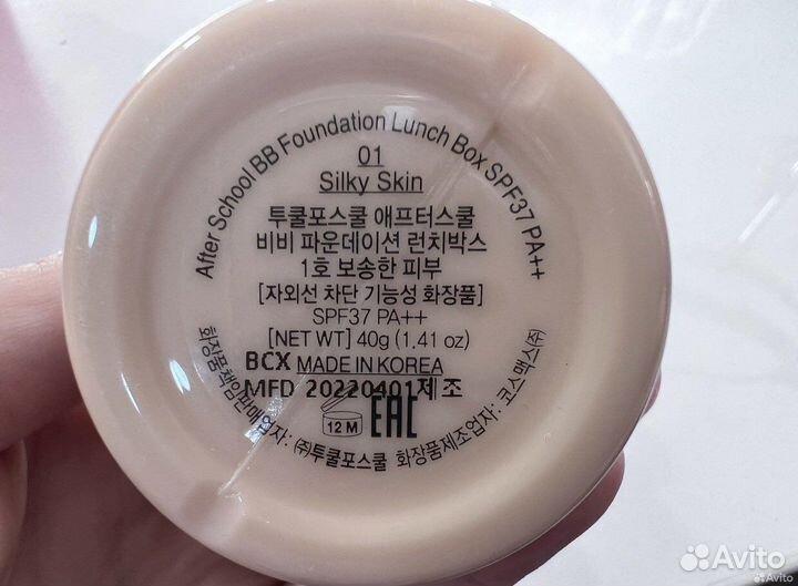 BB крем after school 3в1