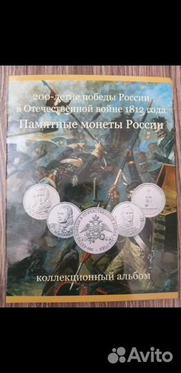 Коллекционный альбом