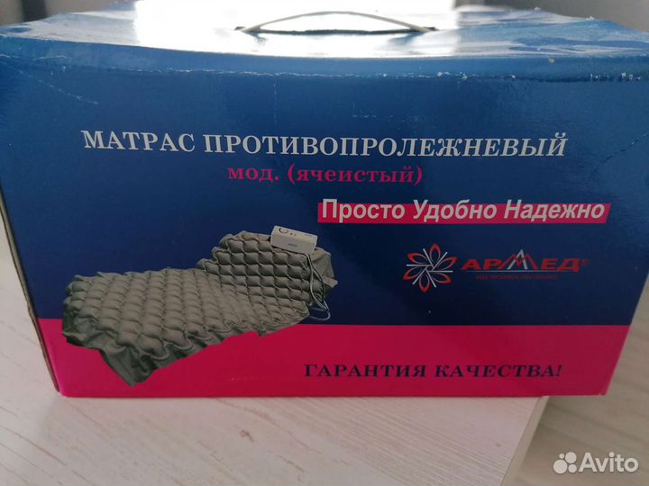 Противопролежневый матрас