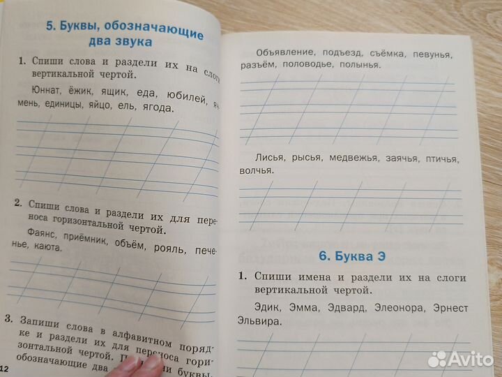 Тренажер по русскому языку впр 1класс