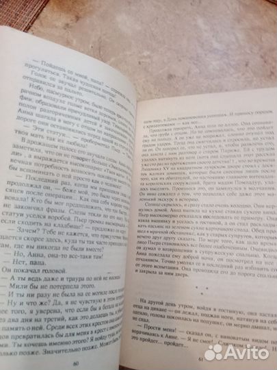 Много разных книг