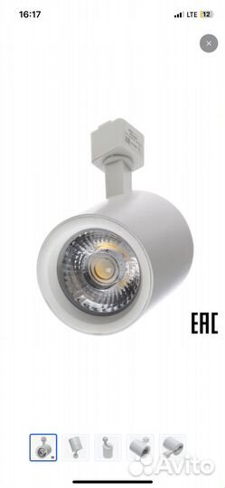 Трековые светильники новые