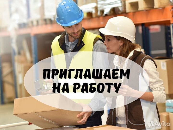 Требуется комплектовщик \ комлектовщица мвм (Эльдо