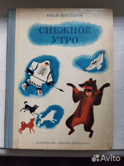 Детские книги СССР
