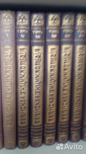Еврейская энциклопедия в 16 томах.Антикварная