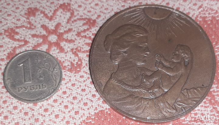 Медаль СССР 