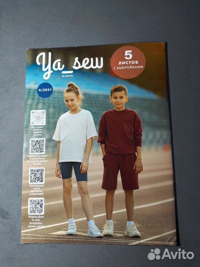 Журнал для шитья