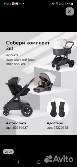 Коляска 3 в 1 happy baby mommer pro