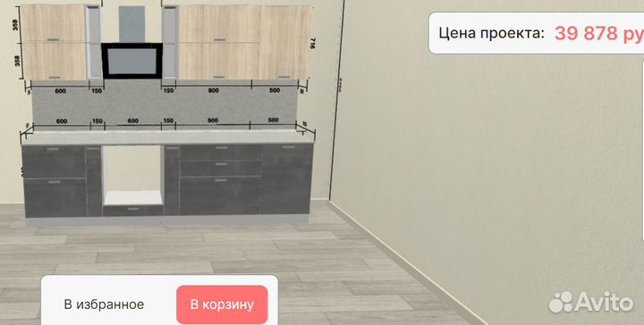 Кухня